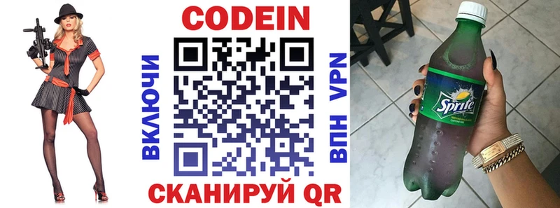 Кодеин напиток Lean (лин)  купить   Шиханы 